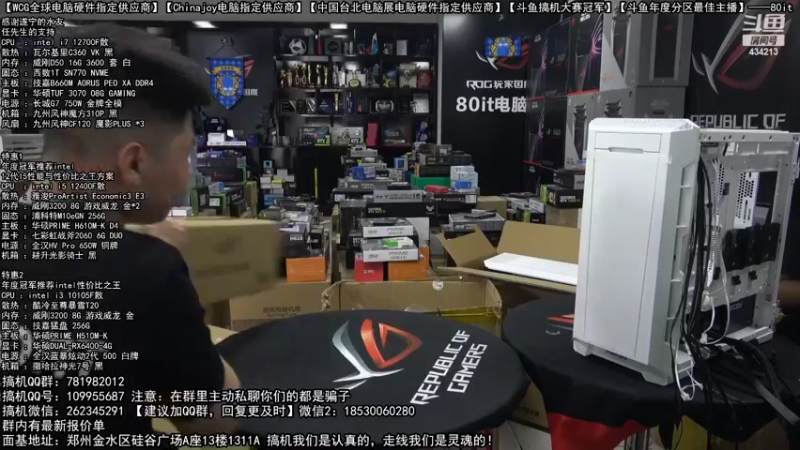 【2022-09-19 14点场】80it电脑网：郑州80it：9.21好物节电脑活动开启
