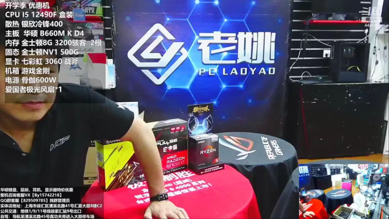 【2022-09-19 09点场】上海老姚：开学季特惠季