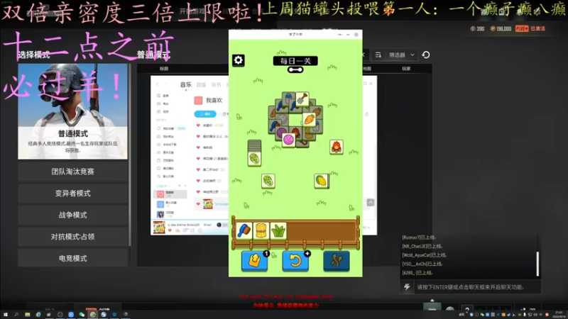 【2022-09-16 21点场】莫药师：黄金双倍亲密度啦！记得投票