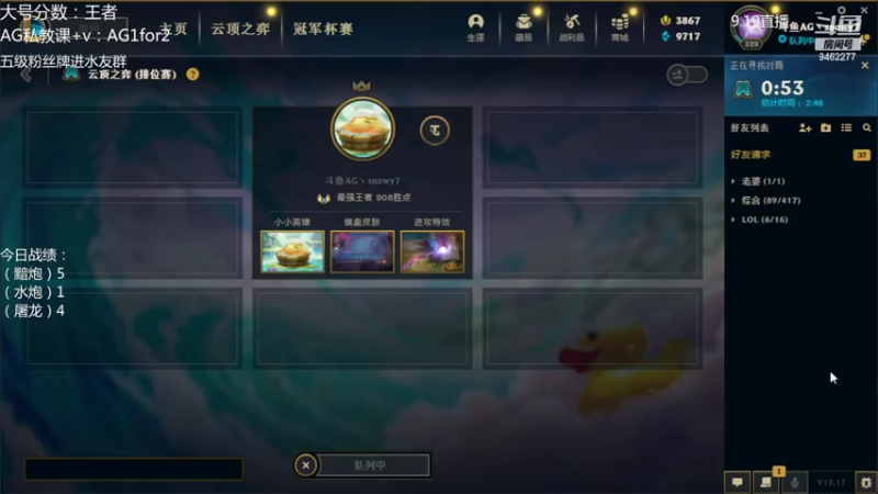【2022-09-19 02点场】AG丶Snowy：今天钻石双倍亲密度！冲前十！