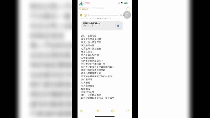 所以爱是什么呢