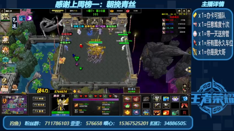 【2022-09-18 15点场】世上本没有卢：踏碎三界：三爷养一孙