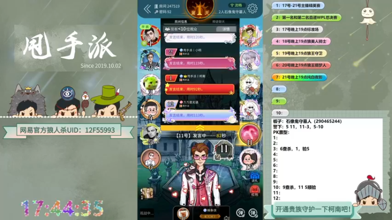 【2022-09-18 17点场】甩手派丨柯南：柯南有机会年度红毯吗？#狼人杀官方#