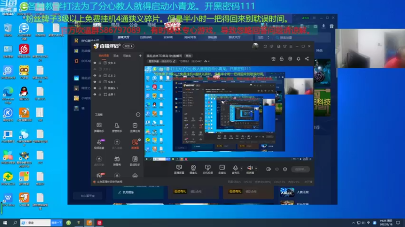 【2022-09-18 19点场】TD菜鸟1：混乱武林TD菜鸟1的直播间