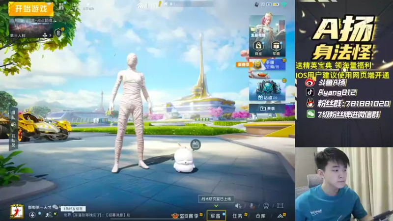 【2022-09-19 16点场】A扬丷：1喂4给我进来学！