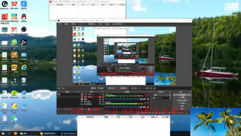 【2022-09-19 14点场】淋淋雨829：圣战迷恋的直播间