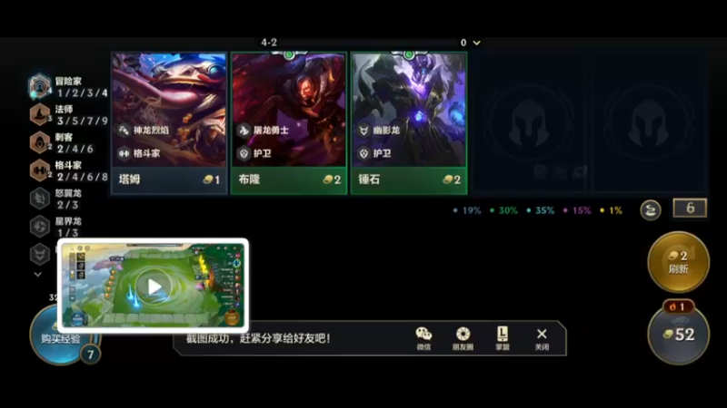金铲铲 冒险之家7