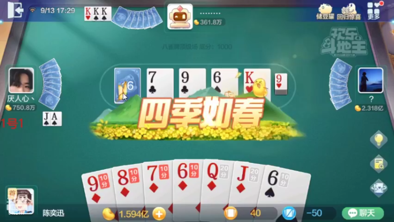 【2022-09-13 17点场】大吉大利v587：极限直播续集