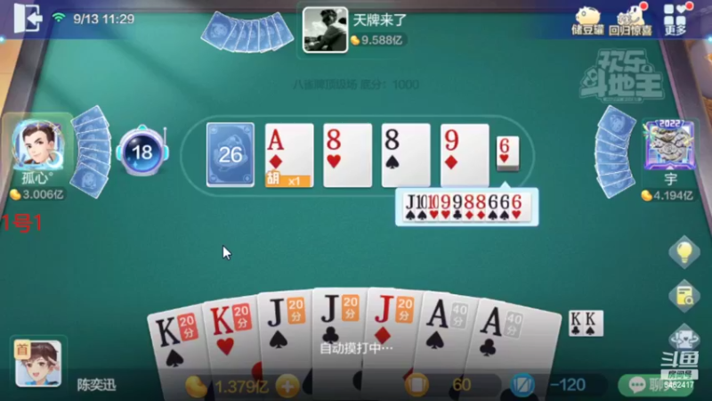 【2022-09-13 11点场】大吉大利v587：极限直播续集