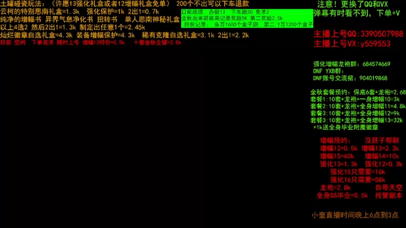 【2022-09-19 07点场】红眼小奎：土罐碰瓷记录 金秋增幅毕业打造