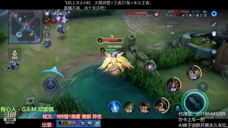 【2022-09-19 11点场】丶安君：国服上单项羽，50秒一血能抗能打。
