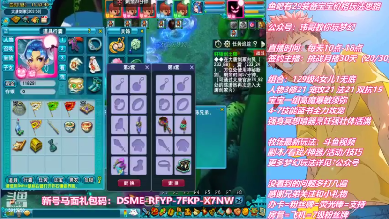 【2022-09-19 15点场】不忘爱梦幻：不忘 雪山129 4女儿