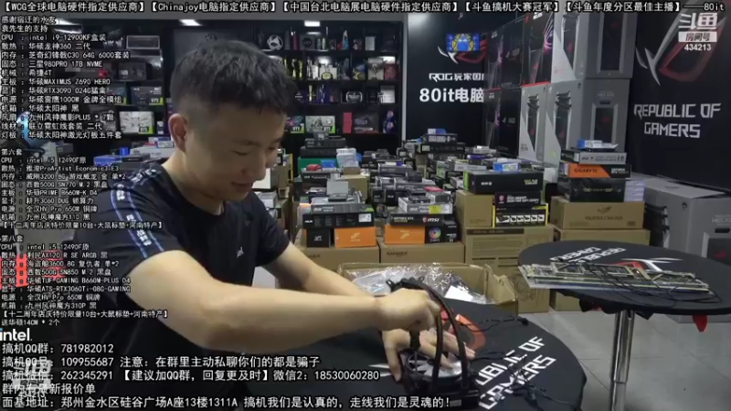 【2022-09-19 04点场】80it电脑网：郑州80it：9.21好物节电脑活动开启