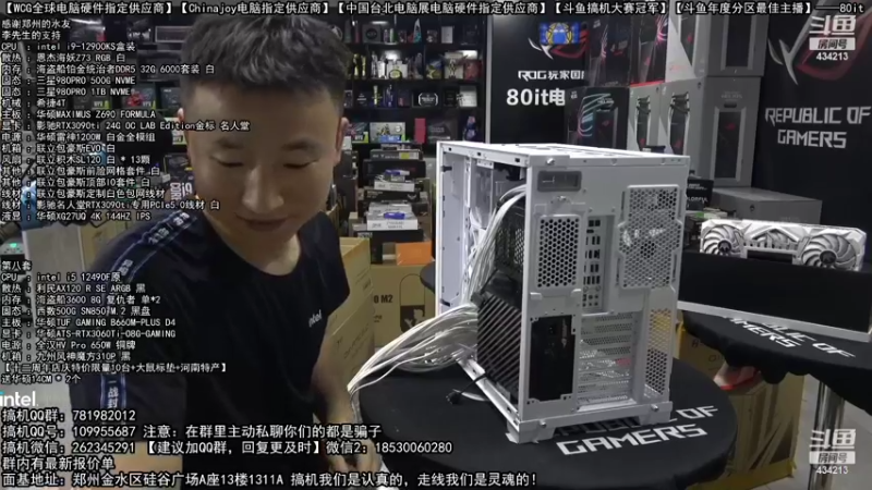 【2022-09-19 02点场】80it电脑网：郑州80it：9.21好物节电脑活动开启