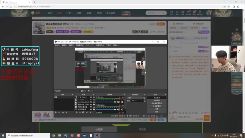 【2022-09-19 15点场】赖小峰：最温柔的直播间 93936