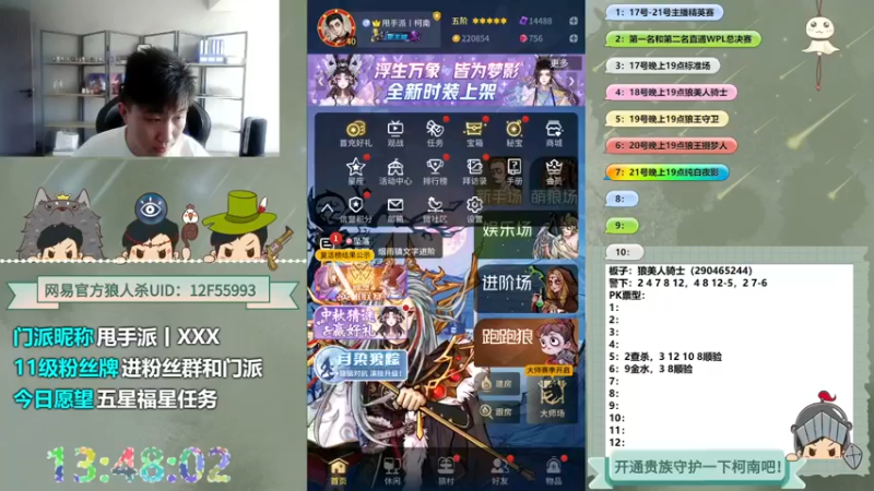 【2022-09-19 13点场】甩手派丨柯南：年度赛冲呀！#狼人杀官方#