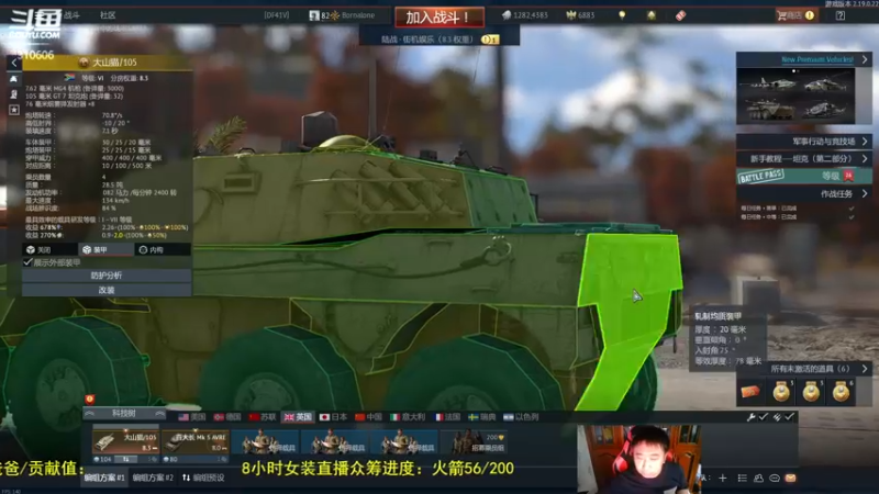 【2022-09-16 14点场】正版人头大哥：战争雷霆陆战街机娱乐教学