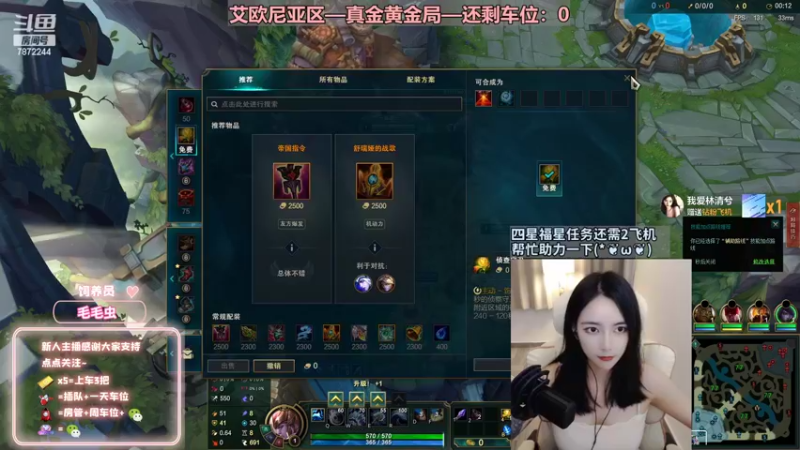 【2022-09-18 21点场】小野纯Quinlivan：艾欧尼亚~全能御姐