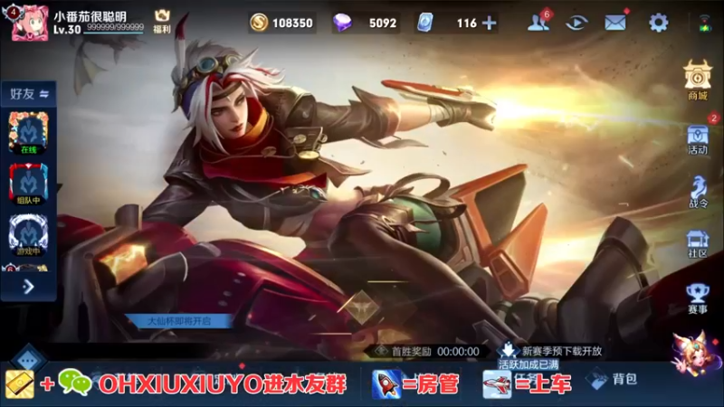 【2022-09-19 11点场】正义的番茄酱：边路小可爱唷