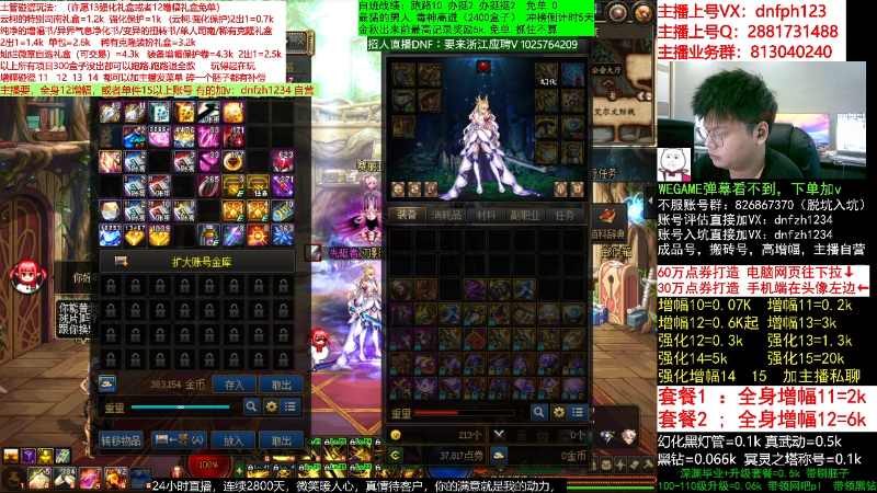 【DNF】今日不服的精彩时刻 20220919 05点场