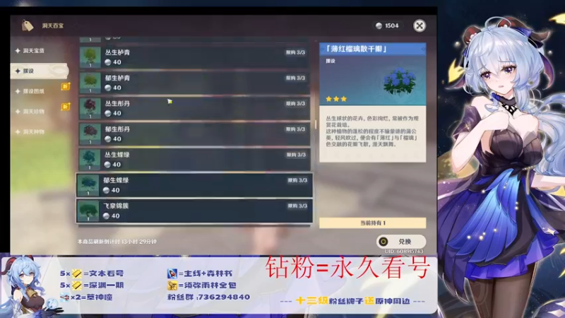 【2022-09-19 03点场】刻晴天下第一优雅：萌新小保姆，账号大管家！