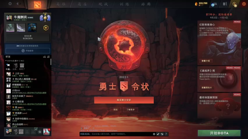 【2022-09-19 17点场】斗鸡dougay：剑之所指的地方，就是我们的荣耀