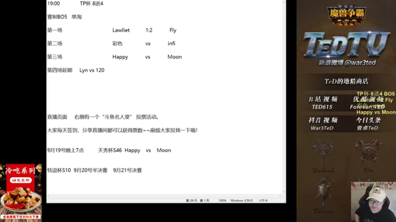 【TED出品】TP杯 8进4 Lawliet vs Fly 下 逆境慢慢翻