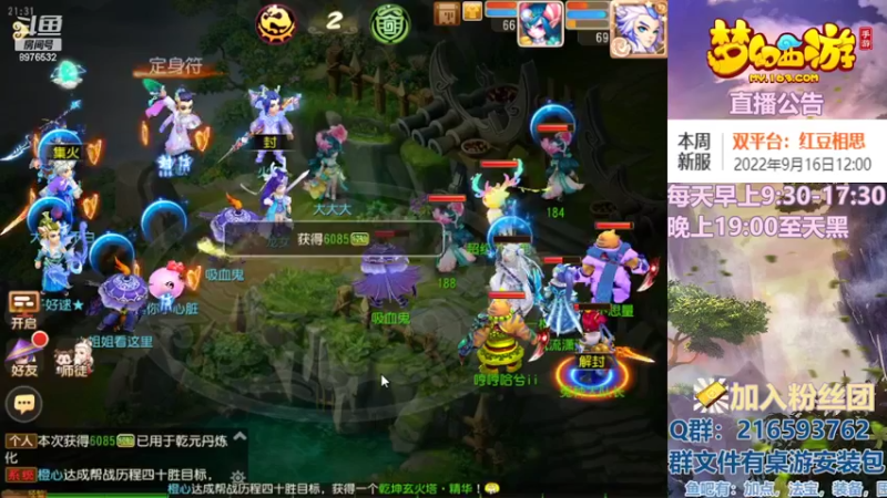【2022-09-15 21点场】QAQ铭小明：3周60连胜帮战~想不到吖