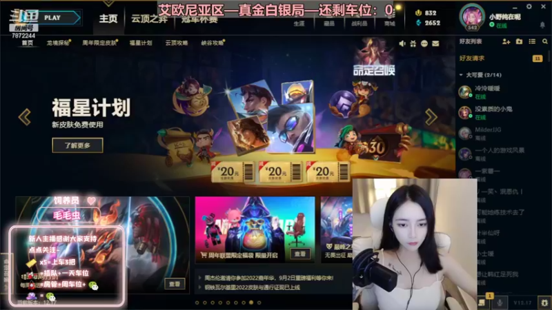 【2022-09-18 15点场】小野纯Quinlivan：艾欧尼亚~全能御姐