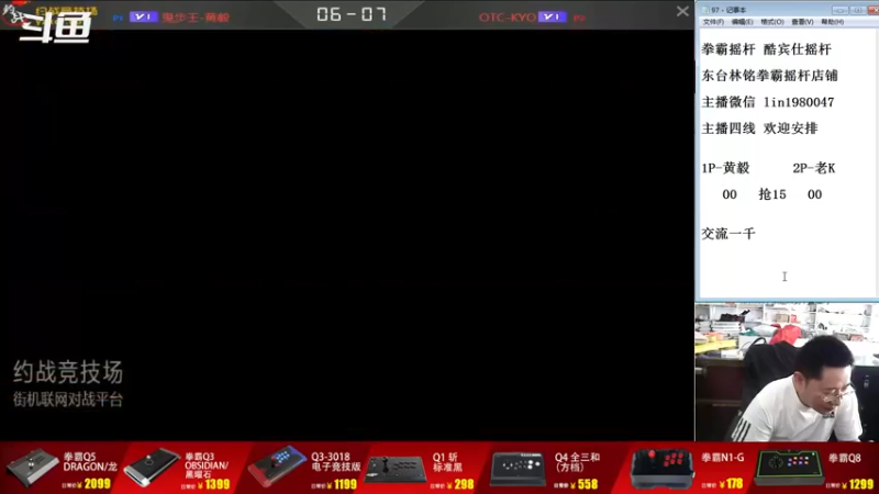 【2022-09-19 13点场】东台林铭：斗鱼杯 决赛 老K VS 辉辉