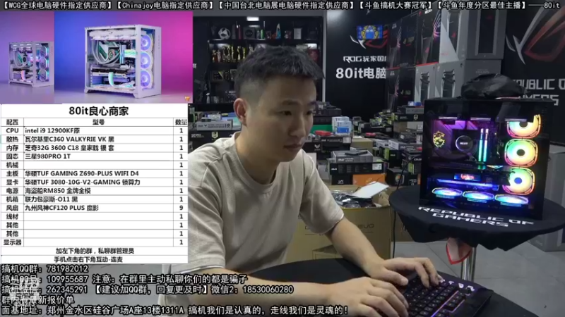 【2022-09-18 22点场】80it电脑网：郑州80it：9.21好物节电脑活动开启