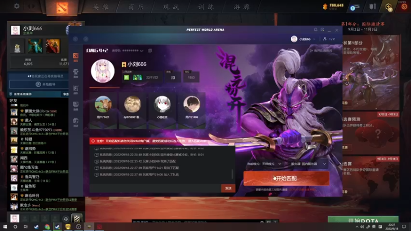 【2022-09-18 22点场】小刘_qq：OMG之神！ 52887