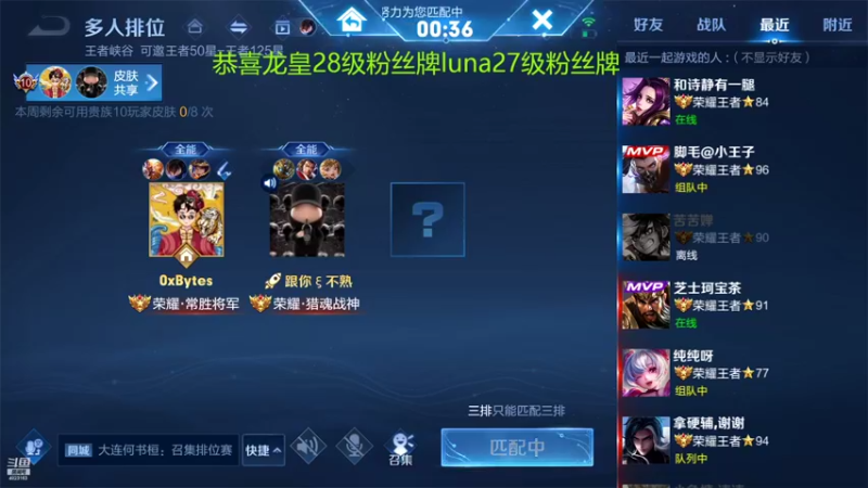 【2022-09-18 21点场】FBF丶飞总：国服猴子90星排位上百星