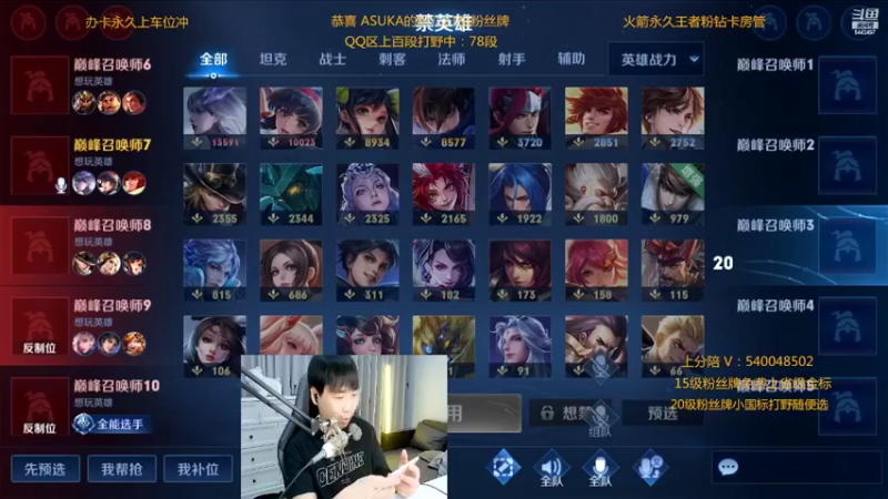 【2022-09-18 22点场】路人王Asuka：【赛季末QQ区冲100段打野现78段啦】