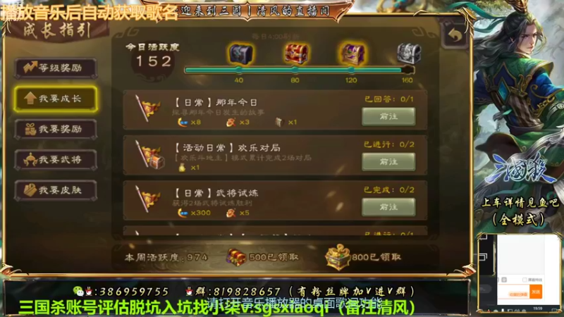 【2022-09-18 19点场】三國丨清风：巅峰赛冲鸭1！！！
