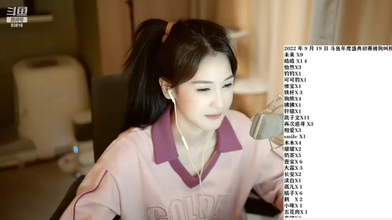 【2022-09-19 18点场】iu可可曾：一个跟着粉丝节奏的主播