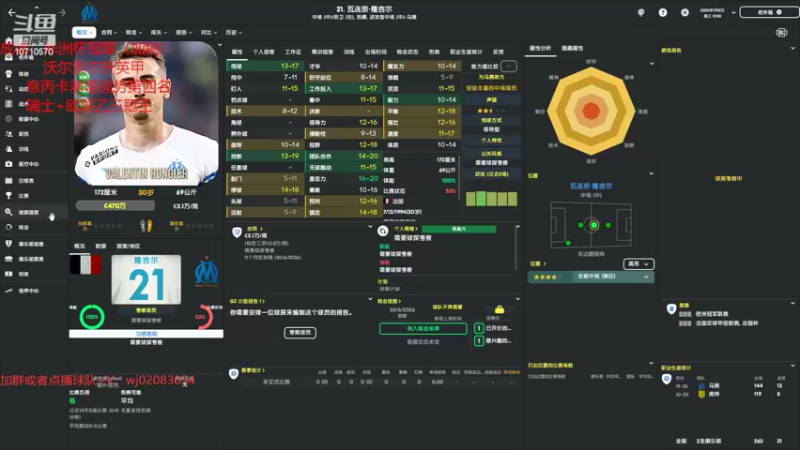 【2022-09-19 03点场】吉良上总介：流浪档：扎根瑞士，豪取三冠王！