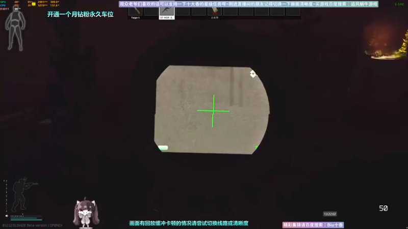 【2022-09-18 13点场】Biu十香：✨斗鱼第一画质✨钻粉永久车位✨逃离塔科夫