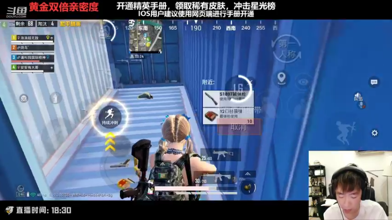 【2022-09-19 20点场】Dy花老湿：【黄金双倍亲密度冲】❤