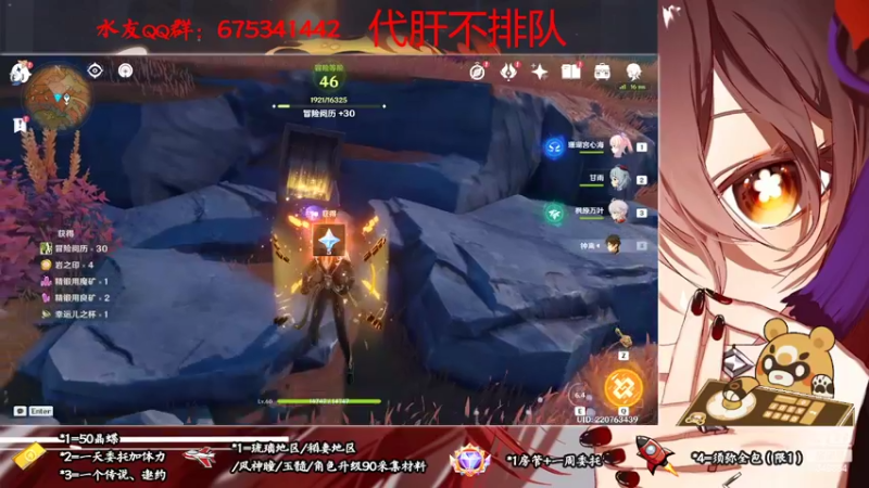 【2022-09-18 15点场】请叫我总攻大人丶：原神异界钓鱼王护肝不排队