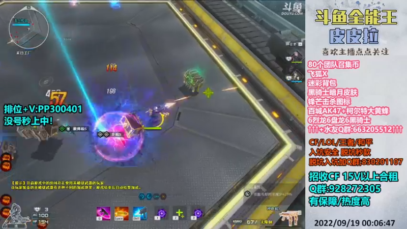 【2022-09-19 00点场】皮皮拉3004O1：皮皮拉:排位最高上分效率！