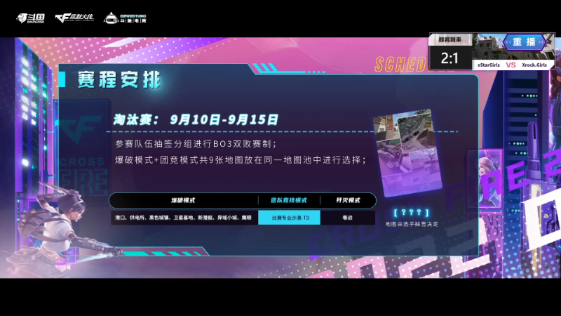 【穿越火线】穿越火线运营团队的精彩时刻 20220919 14点场