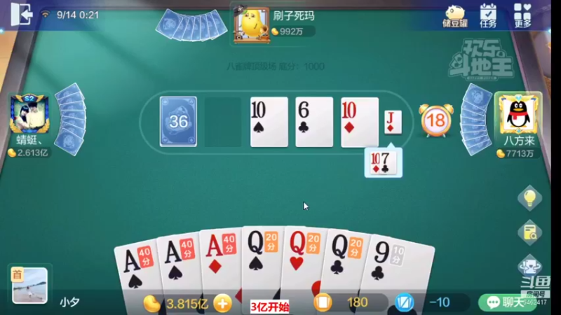 【2022-09-14 00点场】大吉大利v587：极限直播续集