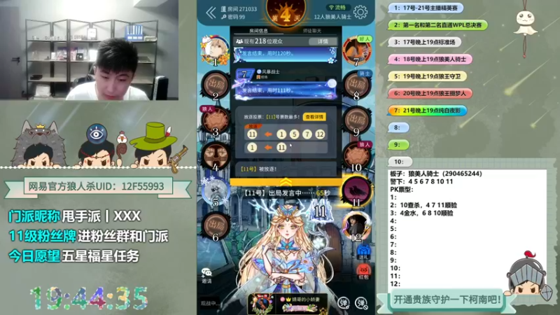 【2022-09-18 19点场】甩手派丨柯南：年度赛冲呀！#狼人杀官方#