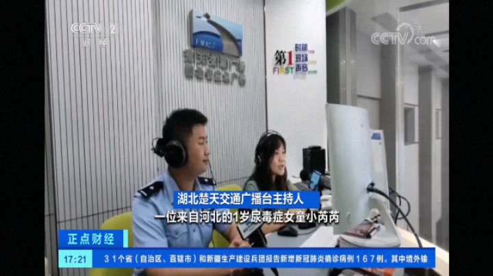 警车护航！武汉交警护送1岁尿毒症女童顺利抵达医院。