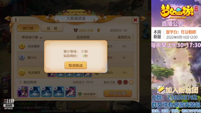 【2022-09-14 12点场】QAQ铭小明：听说更新了副本？