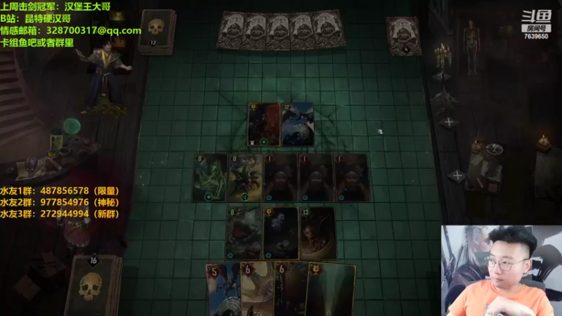 【2022-09-18 22点场】硬汉哥孙士彧：昆特牌之家，好玩的卡牌游戏