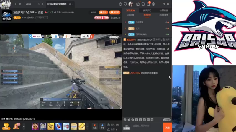 【2022-09-19 17点场】白鲨小雨：猪播今日解说，看会儿比赛~