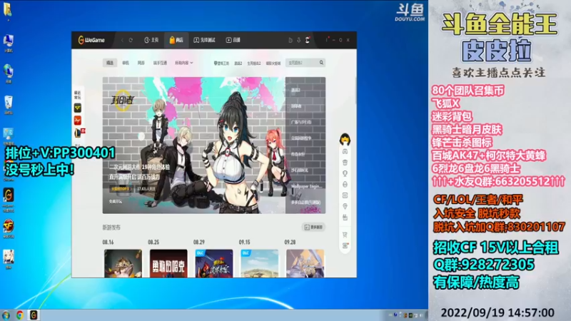 【2022-09-19 14点场】皮皮拉3004O1：皮皮拉:排位最高上分效率！