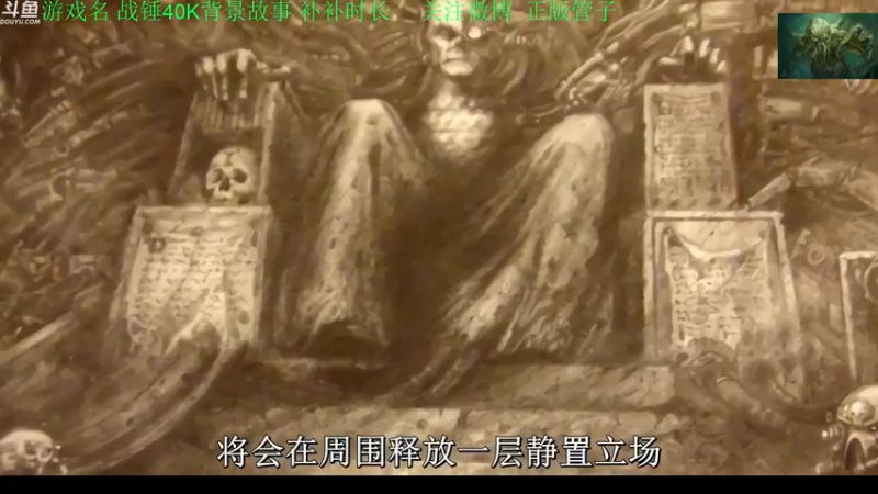 【2022-09-19 19点场】正版管子：【管子】战锤40K·另类高能搞笑主播